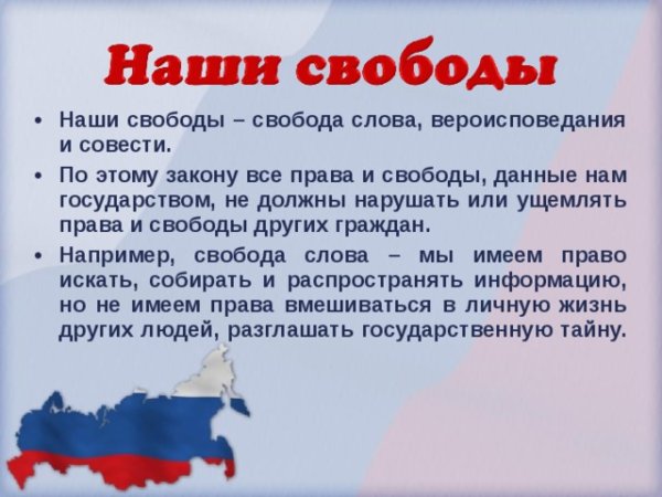 Свобода СМИ В России