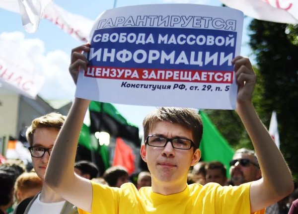 Свобода слова