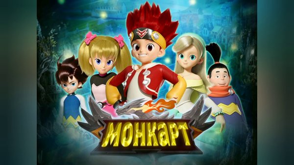 Монкарт Лаура Джесси