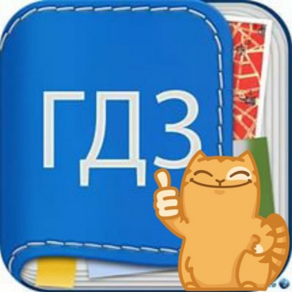 Гдз логотип