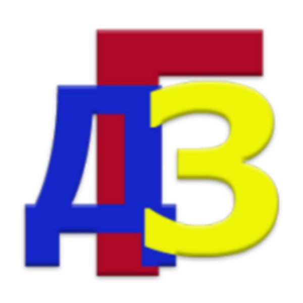 Гдз логотип