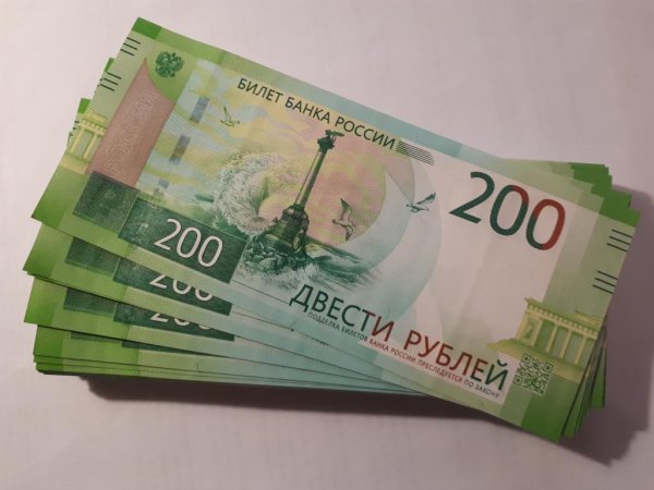 Банкнота России 200 рублей