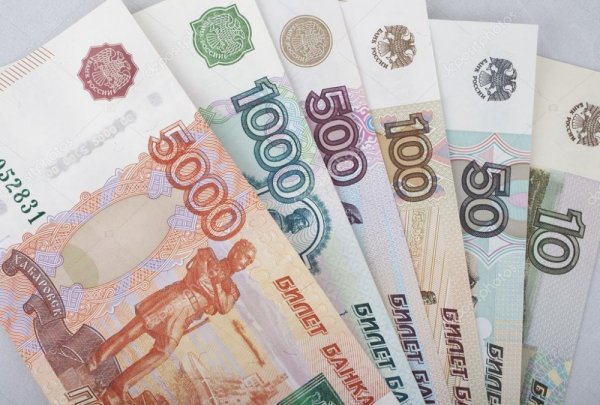 Российские деньги бумажные