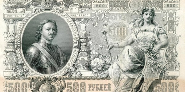 500 Рублей Екатерины 2
