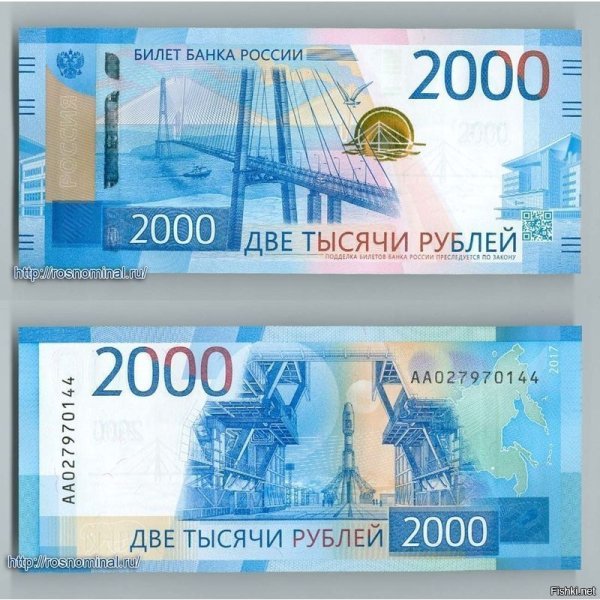 2000 Купюра спереди и сзади