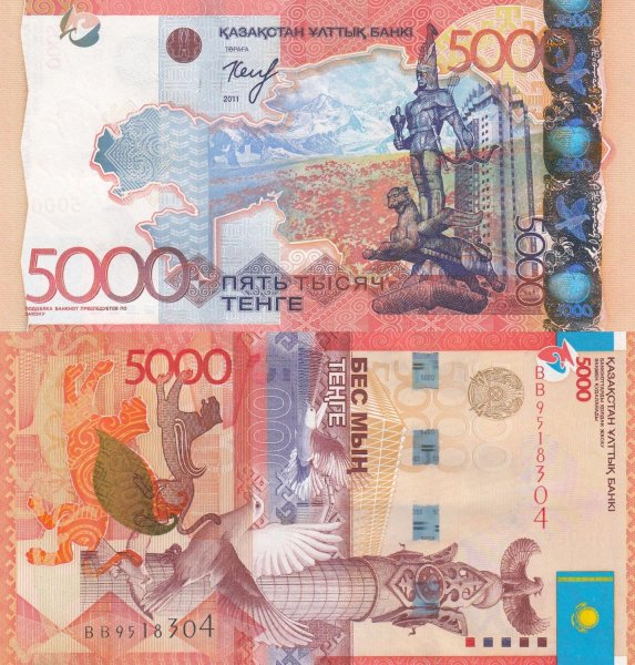 Казахский тенге купюры 5000