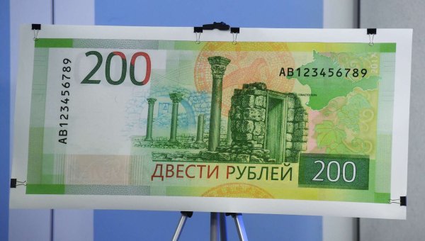 Банкнота 200 рублей 2017