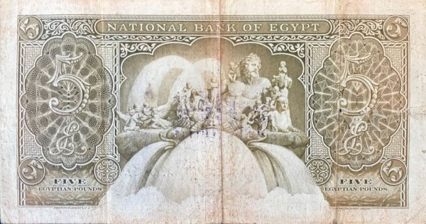 Египет 25 фунтов 1956 банкнота