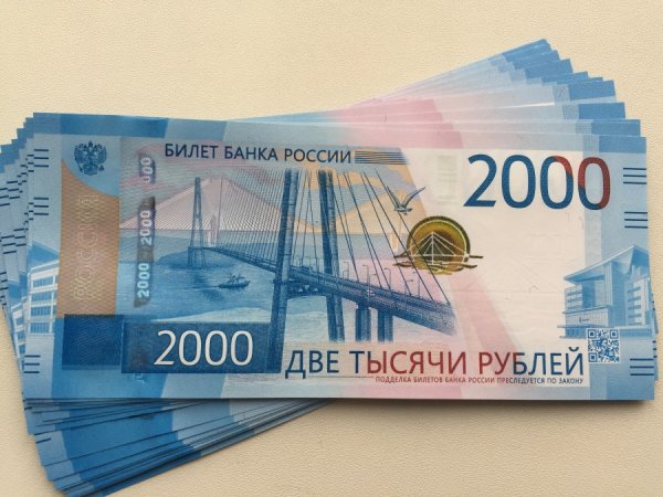 Купюра 2000 рублей
