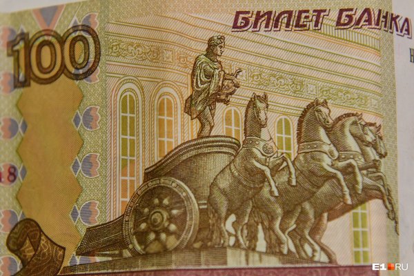Новая сторублевая купюра 2022
