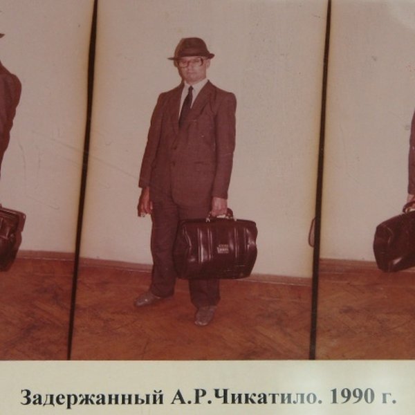 Чикатило Нагиев