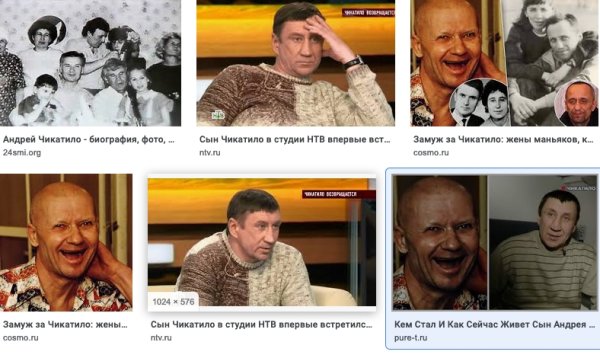 Андрей Чикатило 1990