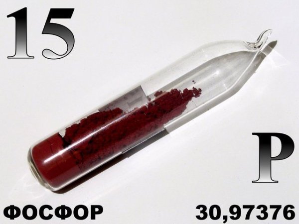 Фосфор картинки