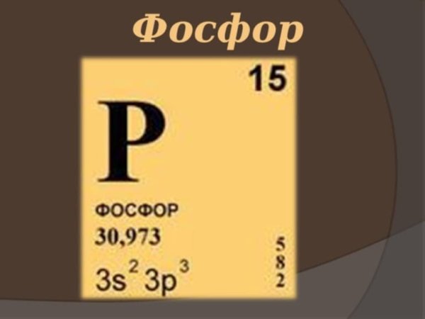 Коричневый фосфор