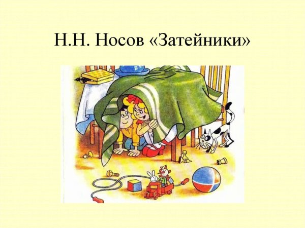 Группа Затейники