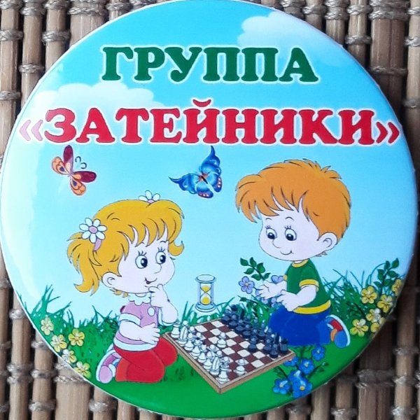 Николай Николаевич Носов Затейники