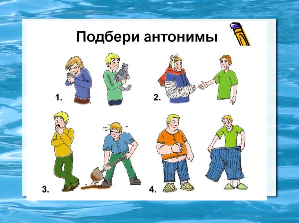 Синонимы картинки