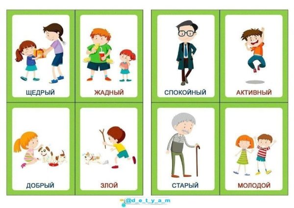 Рисунки на тему синонимы