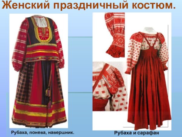 Понева, навершник.