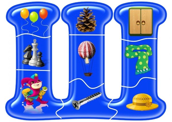 Разрезные буквы