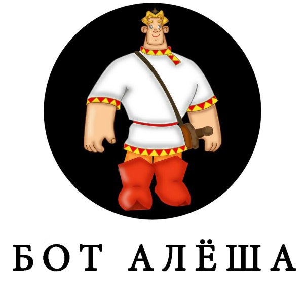Алёша на аву
