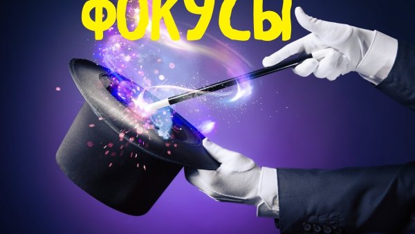 Фокус надпись