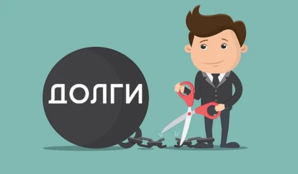 Банкротство 100%