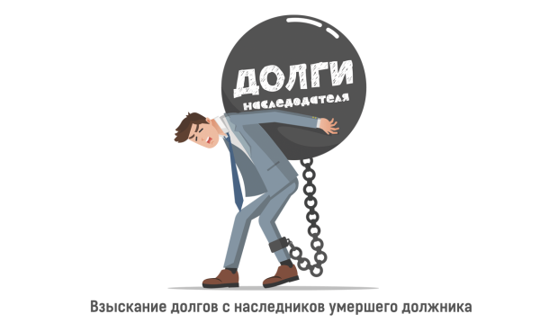 Должник картинка