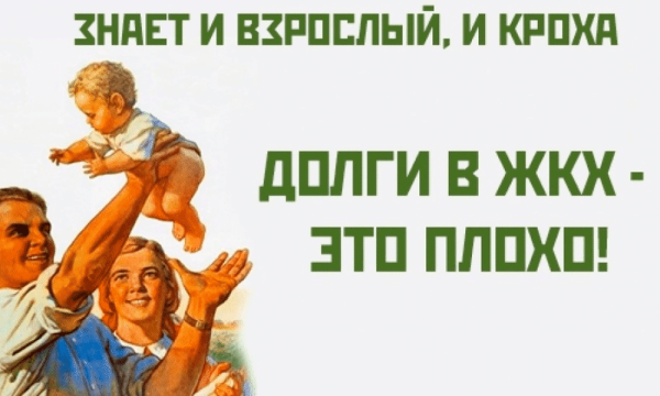 Должник плакат