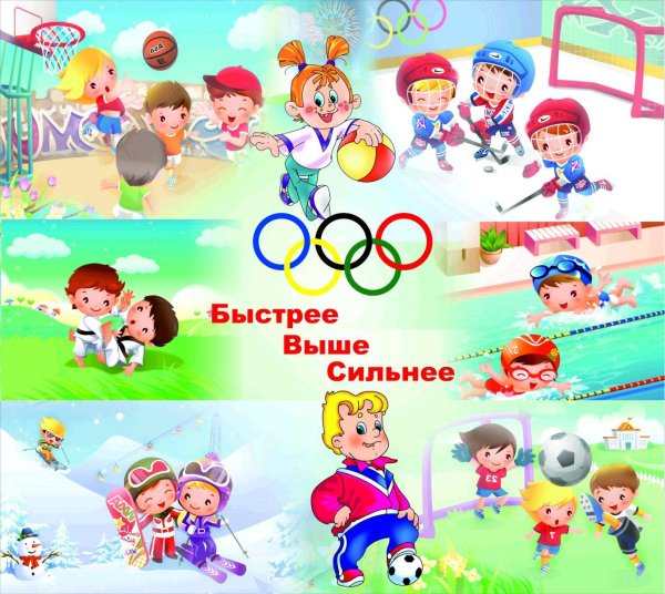 Спортивный баннер для детского сада