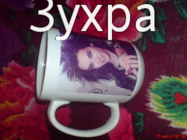 Надпись Зухра