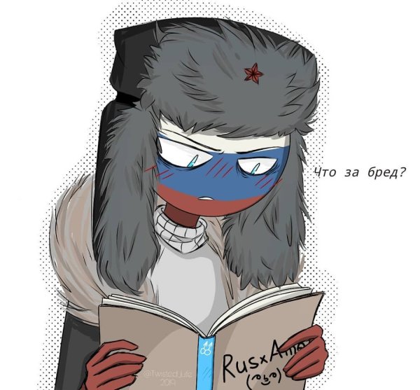 Россия из Кантри хьюманс