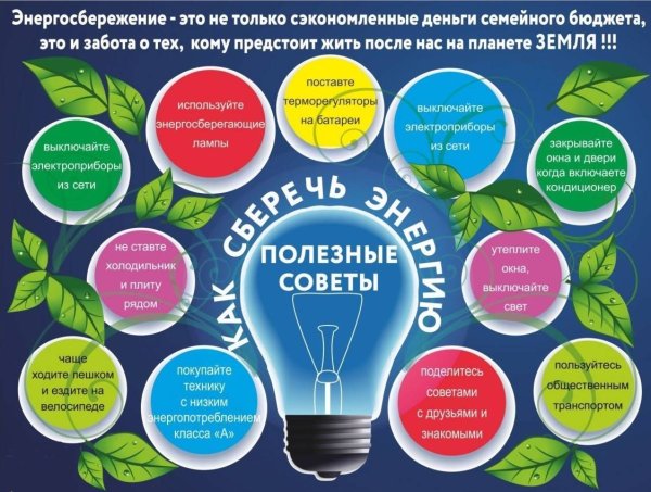 Э экономия