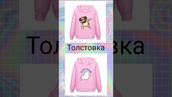 Выбирашки из тик тока подарки
