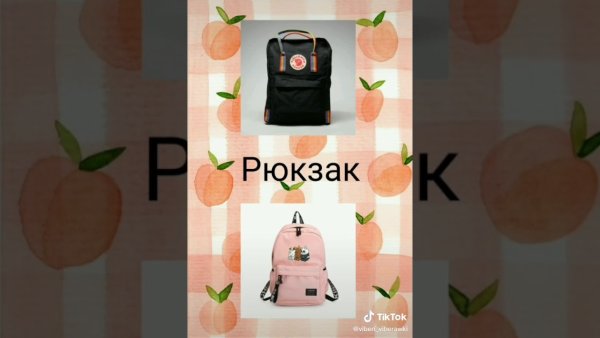 Выбирашки одежда для девочек из тик тока