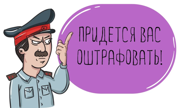 Административный штраф картинки