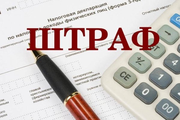 Административный штраф картинки
