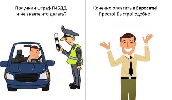 Штраф рисунок