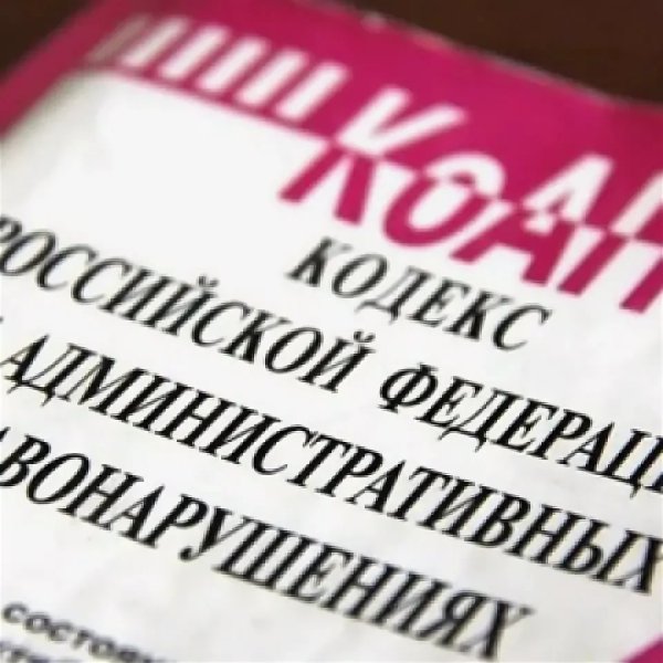 Неуплата административного штрафа