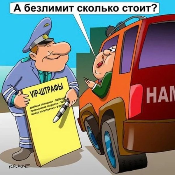 Карикатуры ПДД