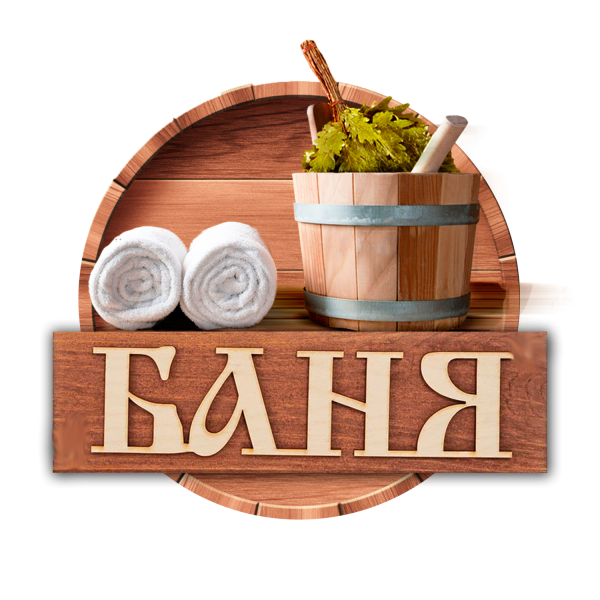 Баня логотип