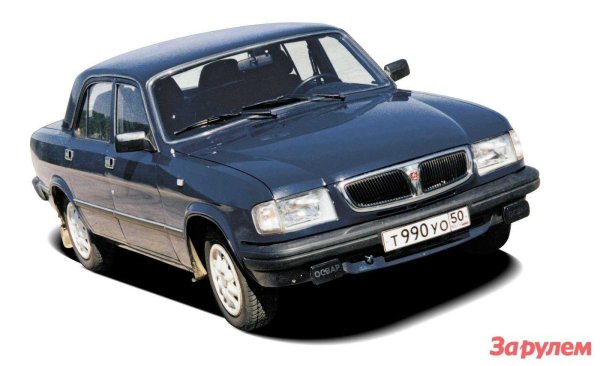 Автомобиль Волга 3110