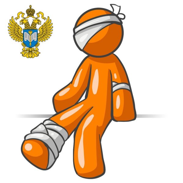 Человечки травма
