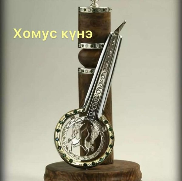 Якутский инструмент губной хомус