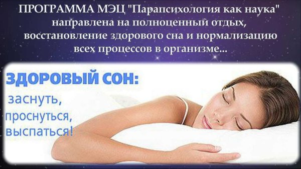 Здоровый сон ребенка