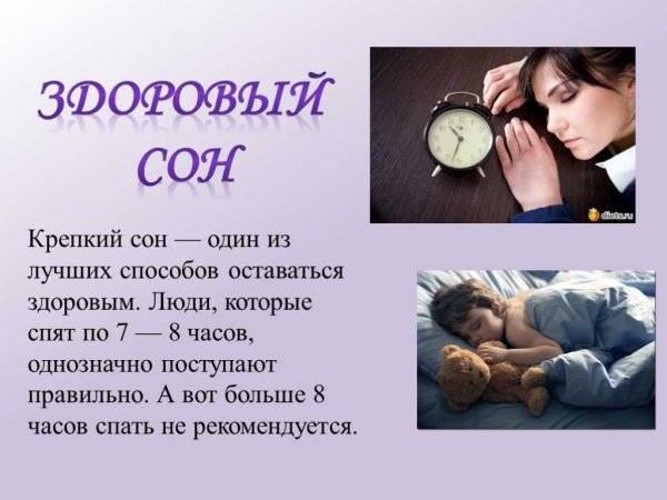 Девочка спит