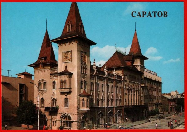 Саратов консерватория л. в. Собинова