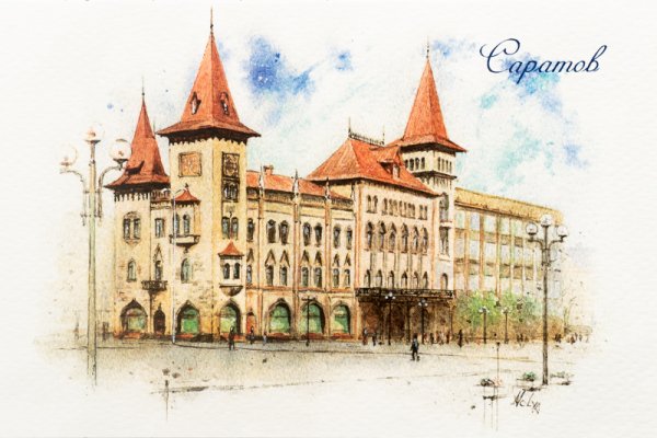 Консерватория Саратов