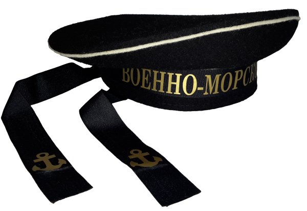 Фуражка Бескозырка ВМФ