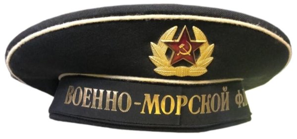 Черная Бескозырка Черноморский флот